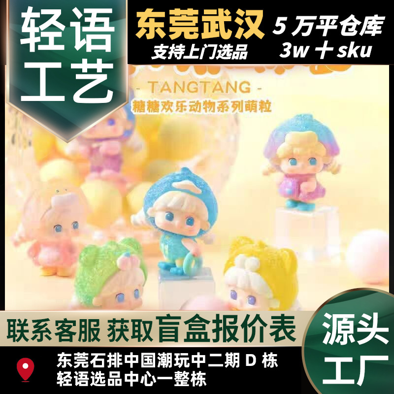 Authentic Tangtang Happy Animal Series Cute Blind Bags Blind Boxes Trendy Toys Figurines Wholesale