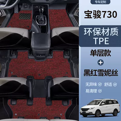 Universal Foot Pad, Floor Mats Surrounding Baojun 14-21 - tpe-door-sill-mats-red-snowy-baojun-730-14-16-models