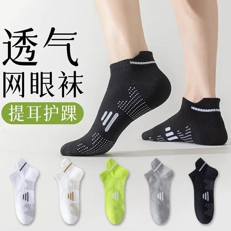 Sports Socks Men's Socks Deodorant Spring and Summer Thin Socks Sweat-Absorbent Mesh Socks Ear-Protecting Ankle Socks Sp