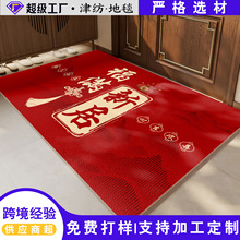 国风喜庆入户地垫皮革进门脚垫家用防滑耐脏玄关垫子红地毯可裁剪