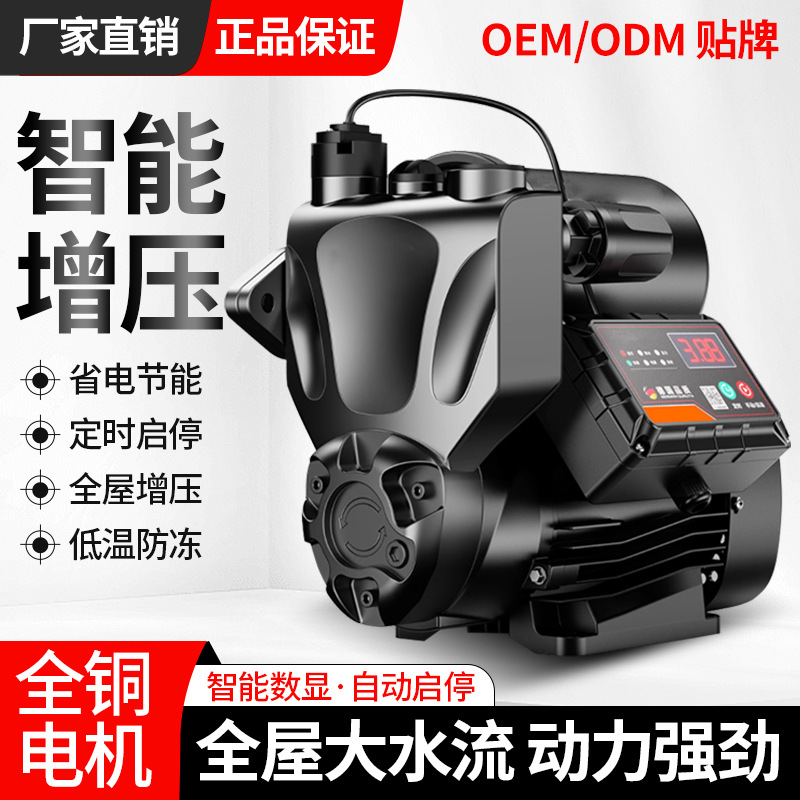 热水器接220V增压泵家用全自动太阳能花洒增压器自来水管道加压泵