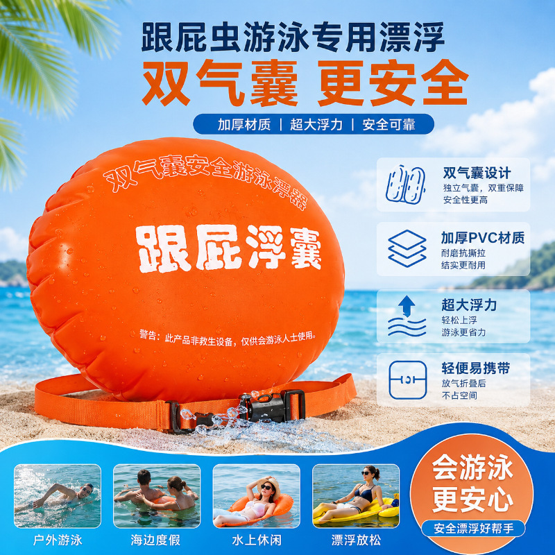 Dual airbag thickened safety swimming equipment float ball for swimming, anti-drowning outdoor lifesaving gadget Dual airbag thickened safety swimming equipment float ball for swimming, anti-drowning outdoor lifesaving gadget