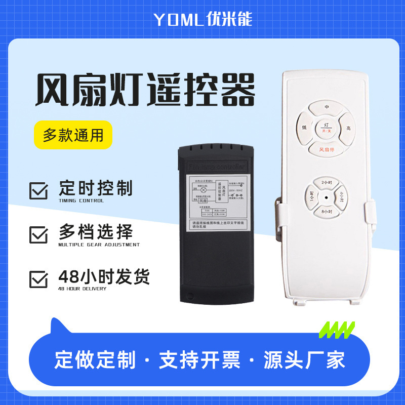 Wireless Long-Distance Smart Fan Light Controller Universal Silent Ceiling Fan Light Remote Control Timing Switch Controller