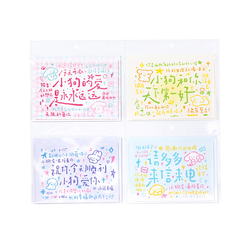 Tarjetas de felicitación y sobre de arena de tinta de tinta de moho serie de cartas de perros regalos de estudiantes sobre de tarjetas de felicitación