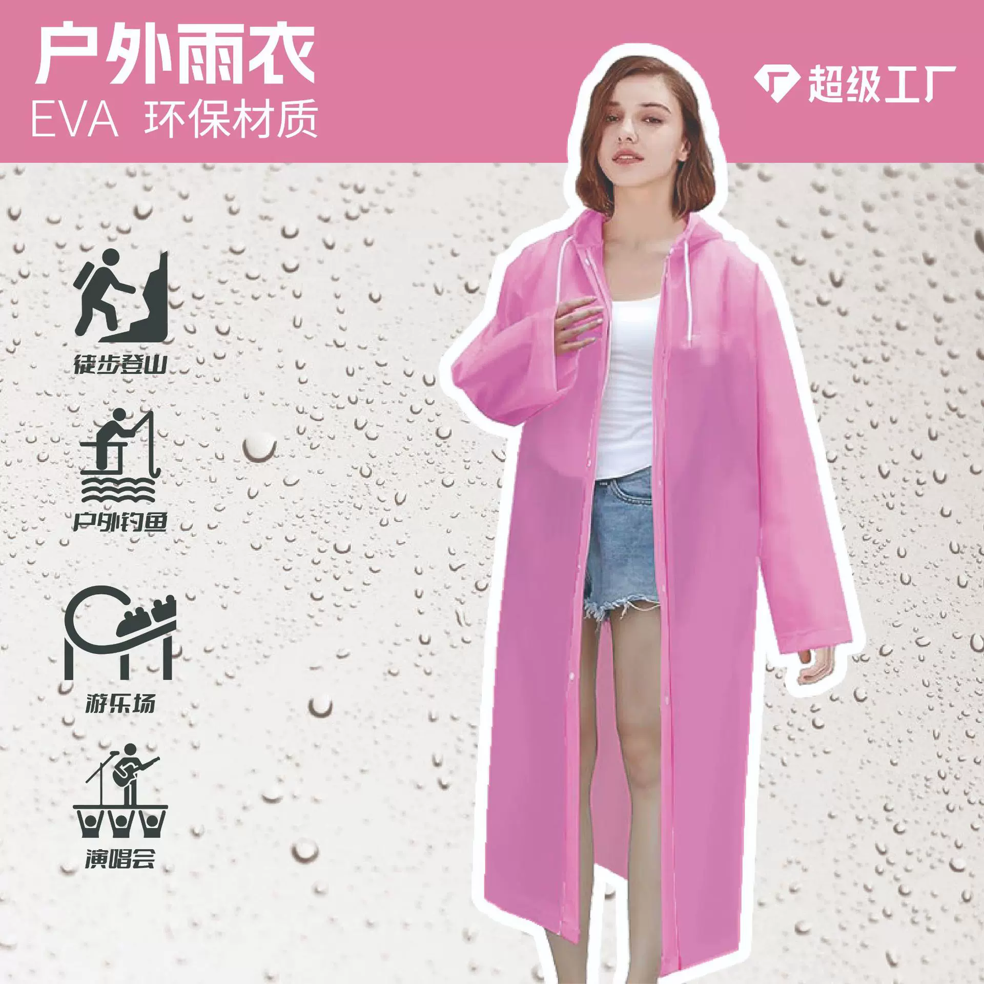 批发EVA成人连体加厚便携非一次性雨衣户外徒步源头工厂现货