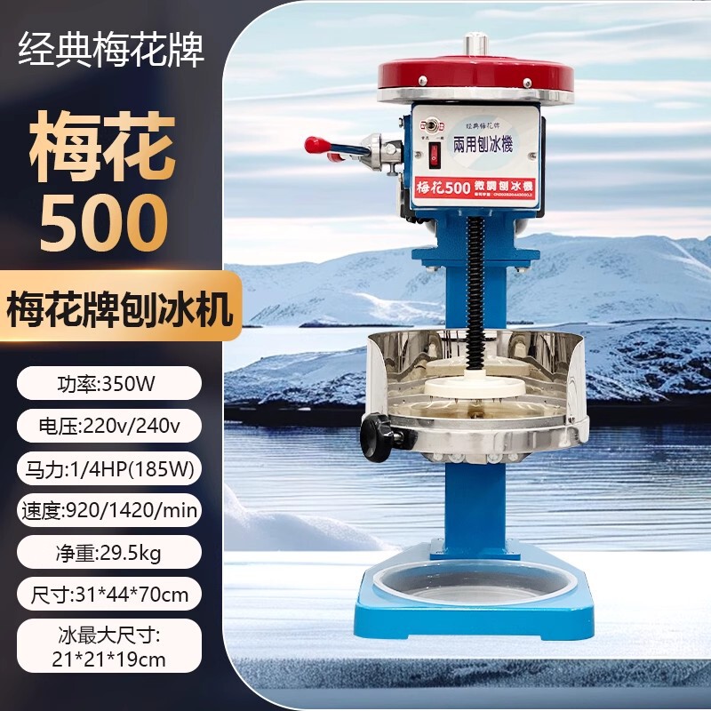 Maihua 200300500 All-Copper Ice Shaving Machine Commercial Ice Shaver Machine Ice Slush Machine Mechanical Food Grade Maihua 200300500 All-Copper Ice Shaving Machine Commercial Ice Shaver Machine Ice Slush Machine Mechanical Food Grade