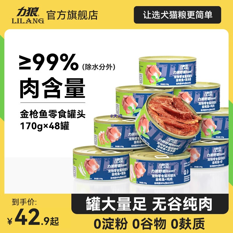 Canned Cat Snacks, Hydrating and Fattening Hair Gills with Staple Food, Cat Strips, Hypoallergenic Wet Food, Stocking up