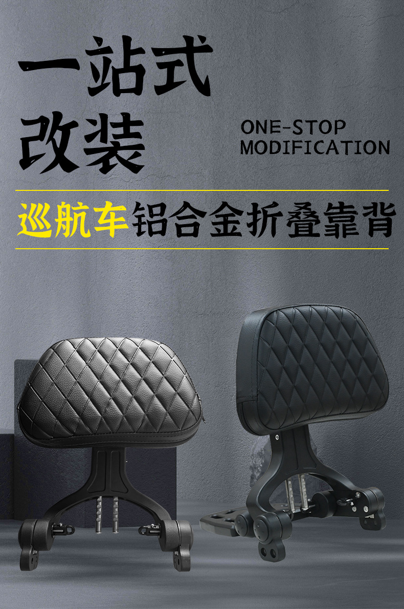 Cruise motorcycle foldable backrest for Wuxi CU625/250/525 aluminum alloy tail rack, Graystone 250/300, Flash 250V