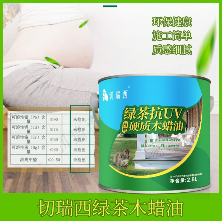 切瑞西绿茶木蜡油户外凉亭 园林庭院 栈道木地板翻新 保色漆 喜鹊