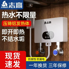 电热水龙头;家用抽湿机;即热式热水器