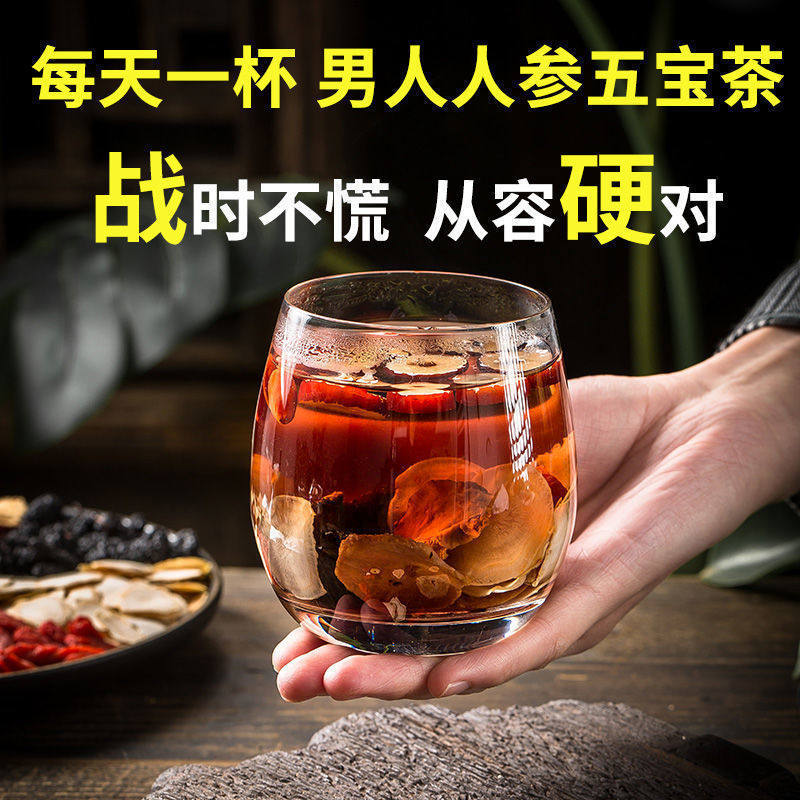 北京銅仁堂高麗人参黒クコ茶五宝茶本物のマカ黄精桑茶ティーバッグ箱入り栄養卸売|undefined