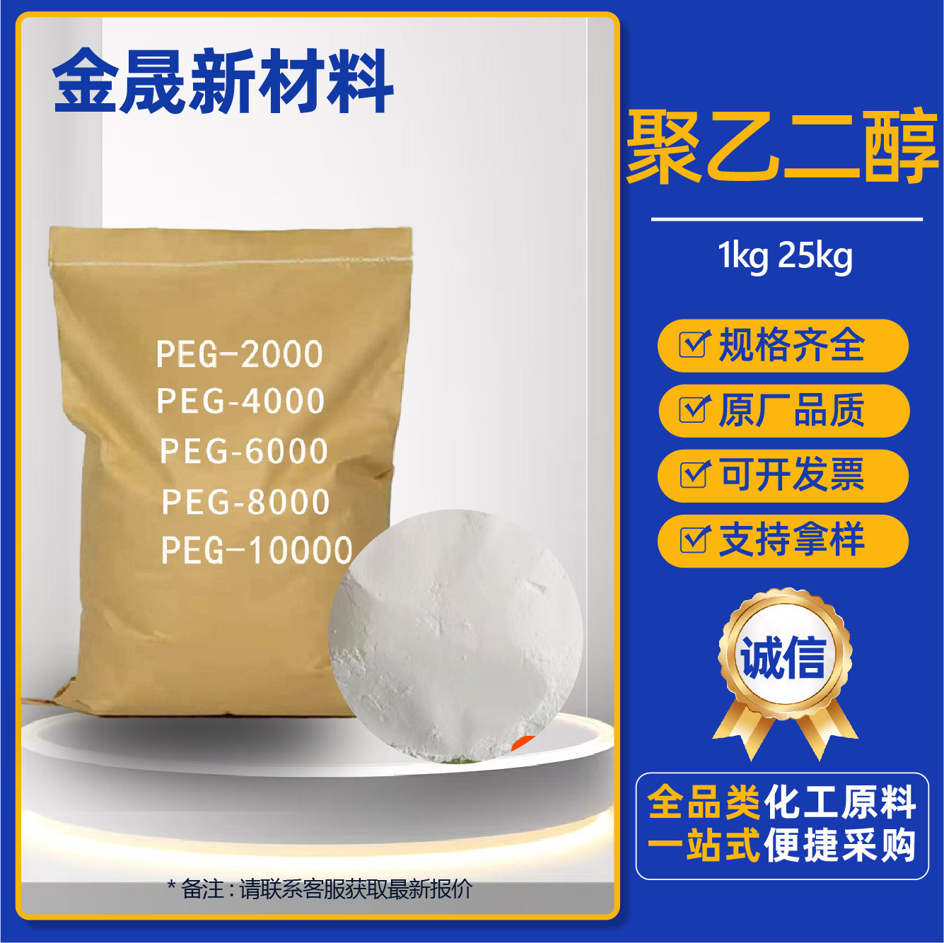 聚乙二醇6000脱模剂粉片状PEG4000润滑剂工业级pegCAS25322-68-3