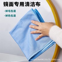 新款汽车镜面魔力专用清洁布家用擦玻璃抹布酒杯清洁吸水无痕批发
