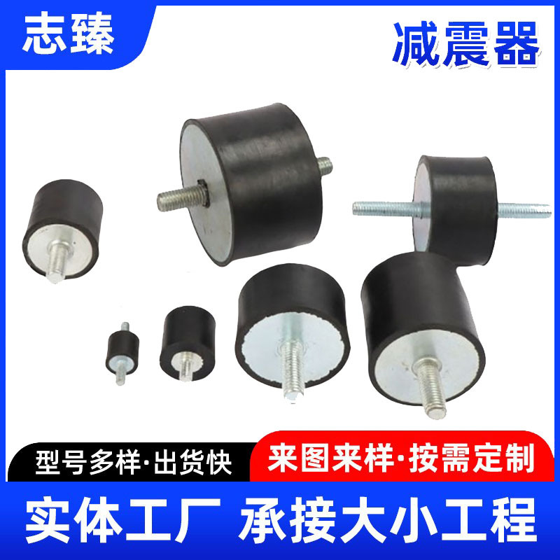 厂家供应VV型VD型减震垫双头螺杆减震螺丝防震柱橡胶块减震器螺纹