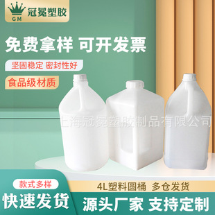 �S��HDPEȫ����4L���ψAͰ4��Һ�w�׼Ӂ�Ͱ ���ϻ���Ͱ�Ӻ�����Ͱ