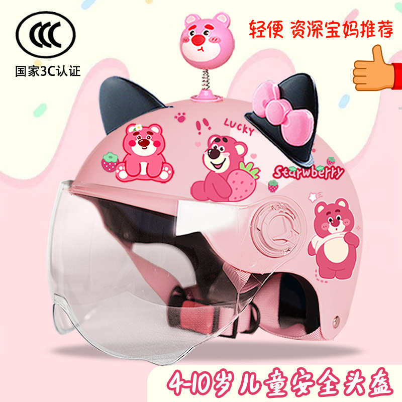 Motosiklet kaskı (dəbilqə) — Motuoche Helmet 3C Certified Sunscreen - bright-pink-hd-yao-yao-bear-black-pink-butterfly-childrens-3c-certified-strawberry-bear-t