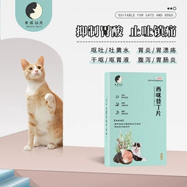 狗狗医疗药用;狗狗保健品;猫猫医疗药用