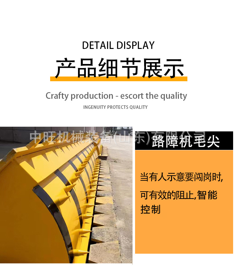 路障机-详情_06.jpg