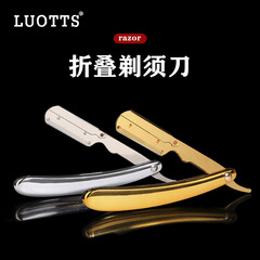 LUOTTS gold electroplated old-fashioned manual razor men's beard razor eyebrow trimming shaving razor hairdressing knife holder