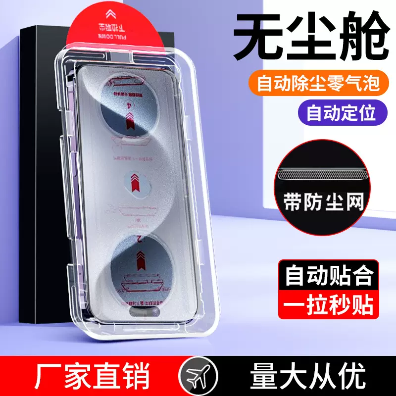 适用苹果14promax钢化膜iphone15防窥13/12秒贴膜16全屏17pro保护