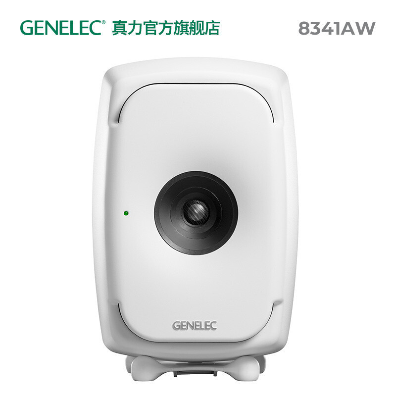 Genelec Zhenli 8341 Three-Way Full Coaxial Active Hifi Speaker Automatic Calibration