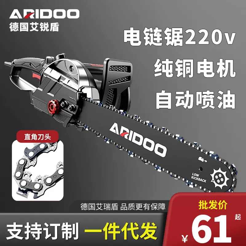 德国电锯伐木锯家用小型手持电链锯切割锯手提电锯链条锯插电220v