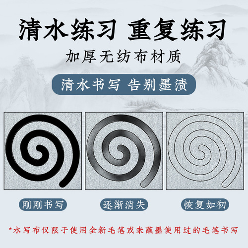 Pen control training water writing cloth zero basic calligraphy practice copybook student brush practice calligraphy 10,000 times water writing cloth set
