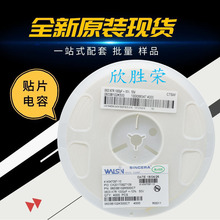 贴片电容 0805 106PK 10UF  X5R 6V3 10% 陶瓷电容10uf 电容器