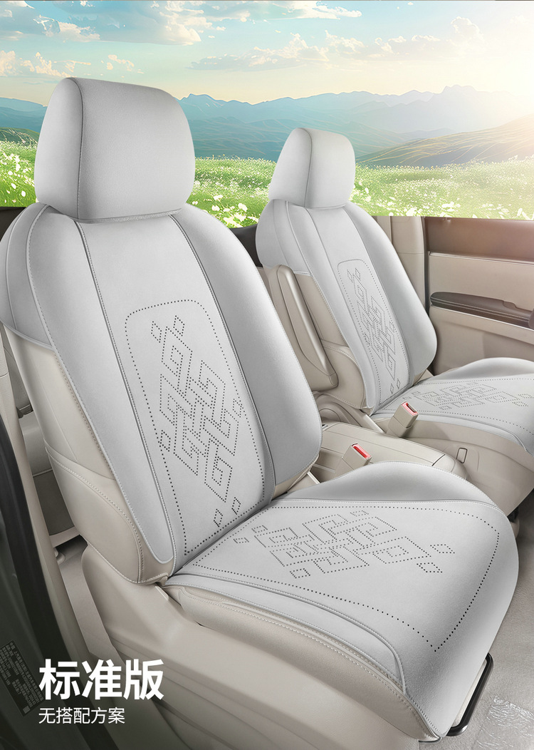 Suitable for Gl8 Special Car Seven-Seater Suede Car Seat Cushion Seat Cover Four-Season Universal Saddle Cushion