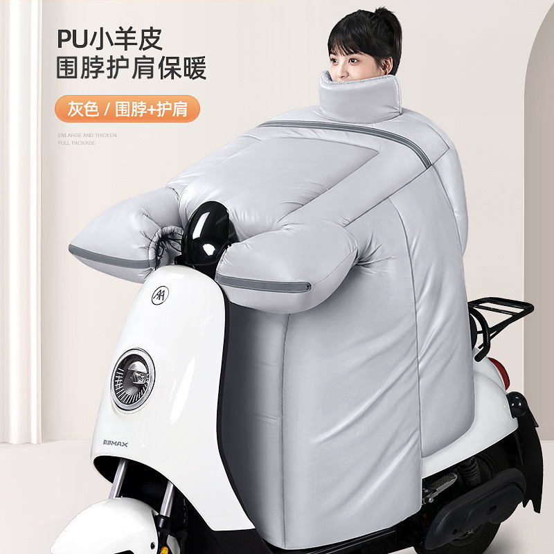 冬の電気自動車pu皮防風はバッテリーバイクの冬にベルベットを厚くして防水冬の防風カバーメーカーになった|undefined