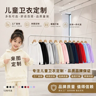 工厂直销秋冬新款男女童连帽卫衣定制图案logo儿童休闲外套上衣