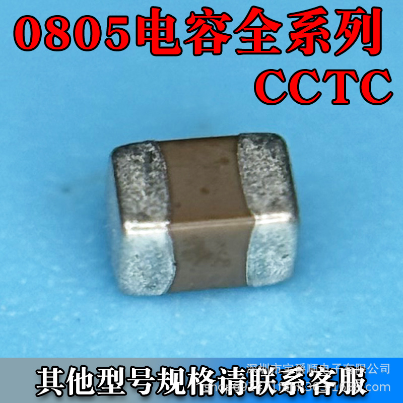 贴片电容0805全系列 47PF 100NF 22NF 106K 473 22UF 10V 25V 50V