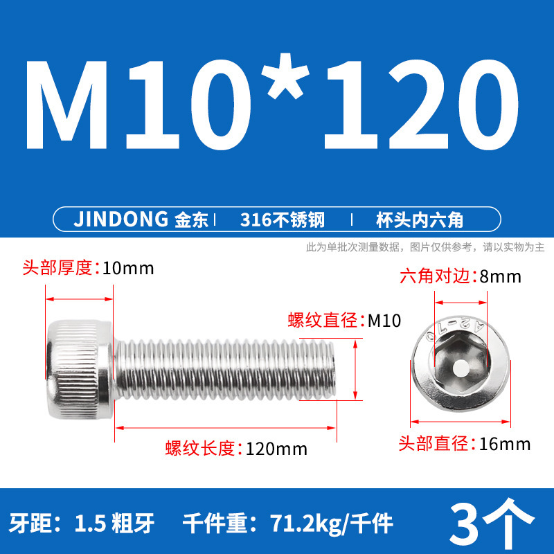 316 ステンレス鋼六角穴付きネジ延長ネジ円筒ネジカップヘッドボルト M4M8M10M12M16|undefined