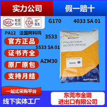 PA12 ����������G170 4033 SA 01 3533 AZM30�͵��¾���������