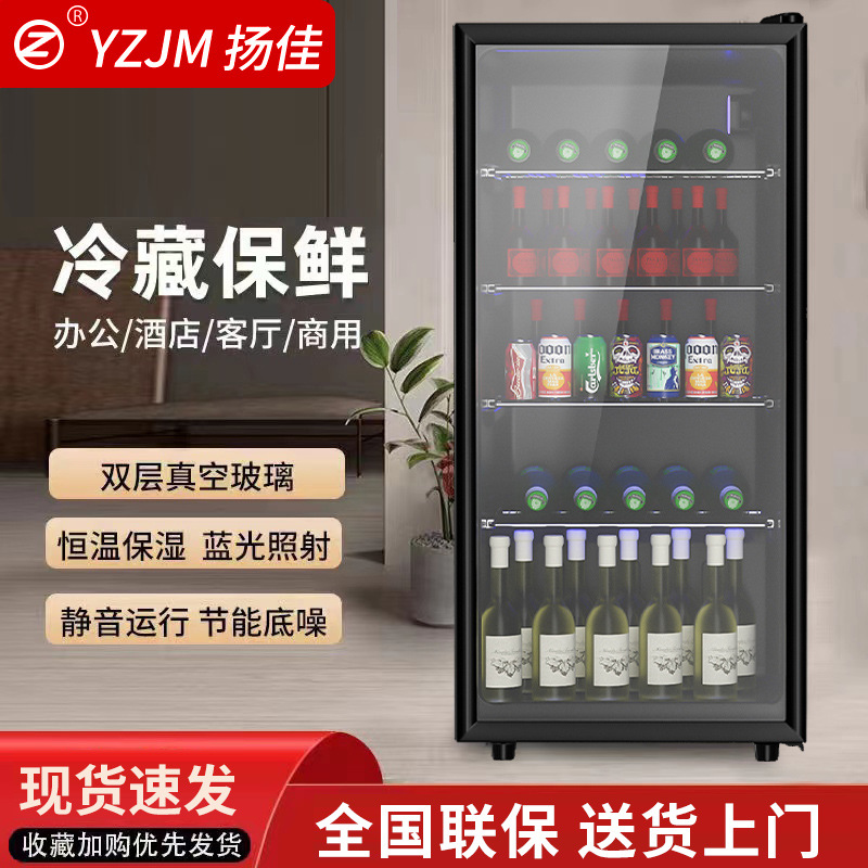 Yangzi Jiamei Ice Bar Home Small Refrigerated Living Room Office Refrigerator Fresh Drinks Tea E-Sports Hotel
