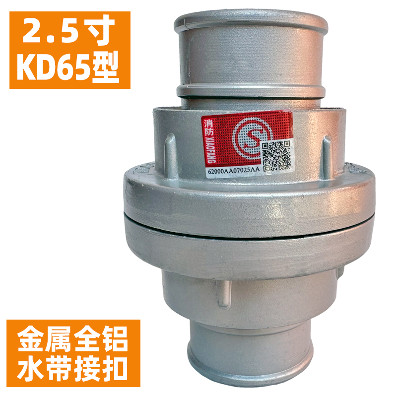 Acoplamiento contra incendios Acoplamiento de manguera contra incendios KD65 50 22,5 pulgadas Acoplamiento interno Interfaz de pistola de agua Agrosamiento de aluminio puro