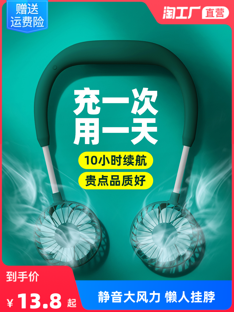 小风扇挂脖懒人USB充电小型便携式随身学生宿舍办公室桌面手持户