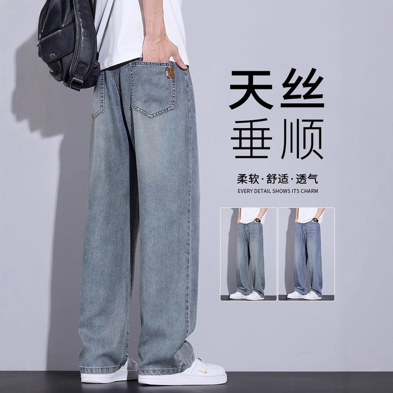 Tencel Jeans Men's 2026 New Summer Thin Retro Loose Straight Wide-Leg Ice Silk Casual Long Pants