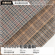 粗纺毛呢面料现货羊毛千鸟格格子面料600g英伦风服装大衣外套布料