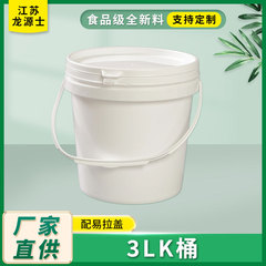 ソースメーカー 3 リットルラウンド食品プラスチックバレル肥厚スナック包装バレル密封キャップバレル在庫卸売