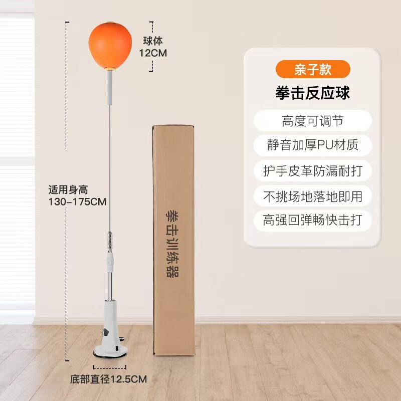 ボクシングリアクションボール子供用スピードボール減圧トレーニング器具家庭用サンドバッグ垂直タンブラーボクシングリアクションターゲット|undefined
