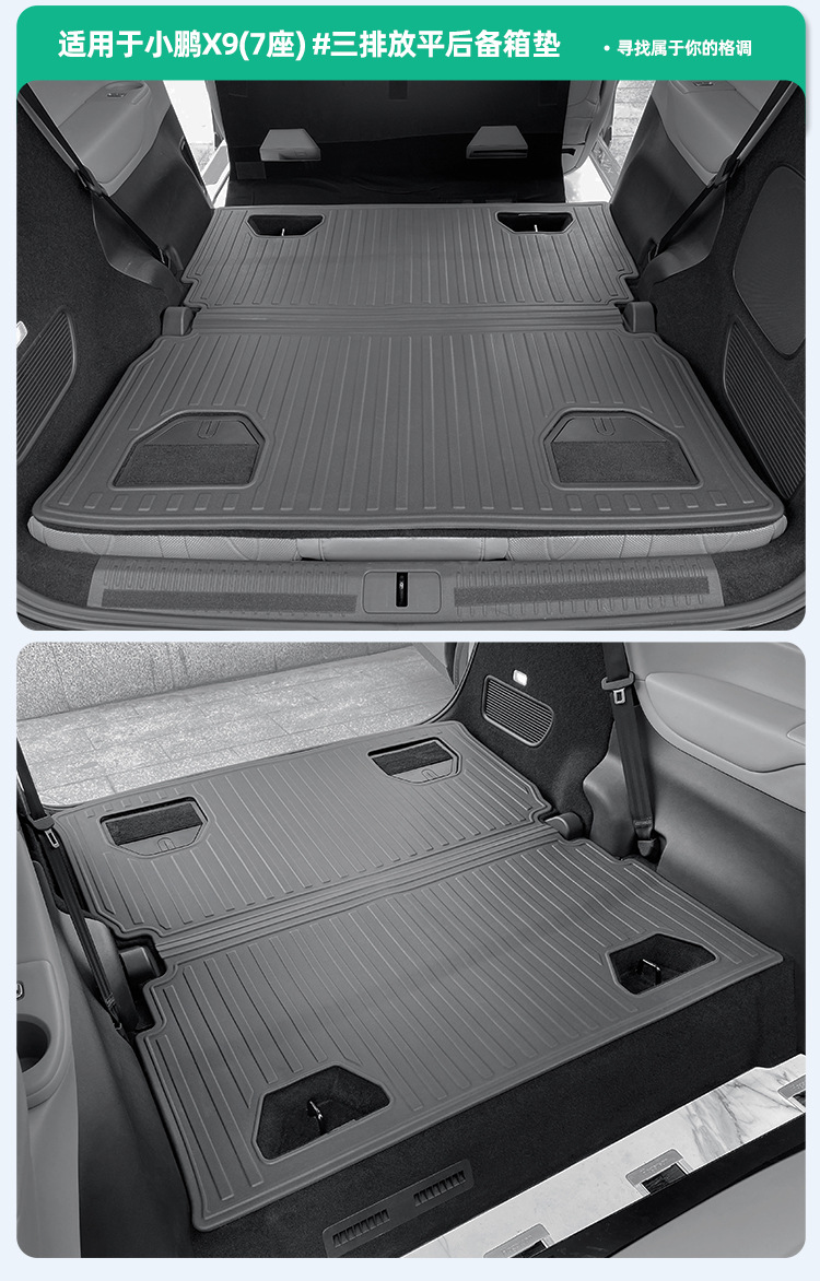Suitable for 23-26 Models of Xpeng X9 Cars, Special Tpe Floor Mats for Left and Right Steering, Trunk Mat, and Backrest Cushion