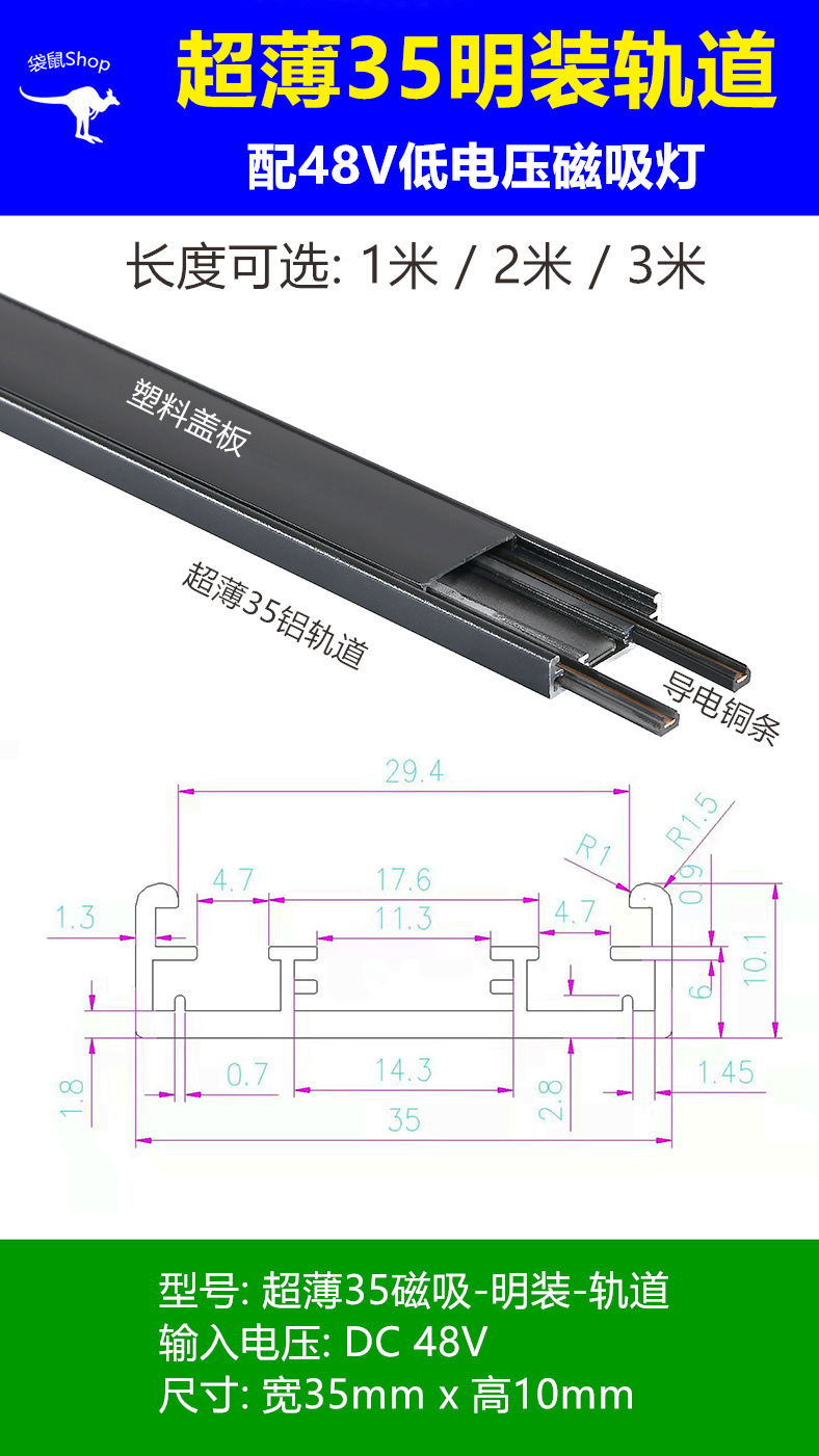 Ultra-thin 35-inch surface-mounted magnetic track spotlight with 48V smart dimmable grid light, floodlight, foldable track, and no main light