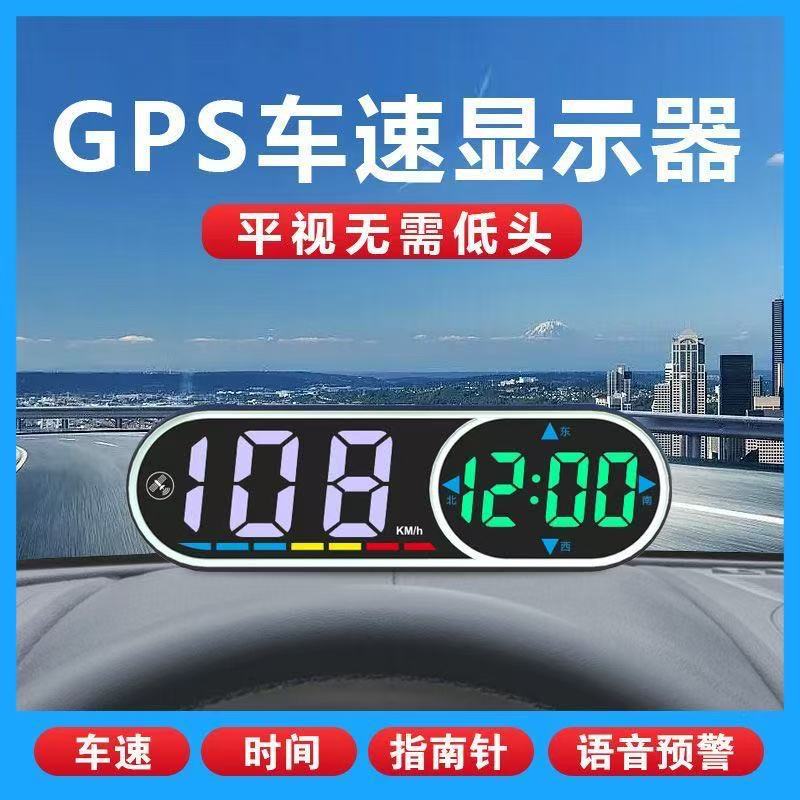 Car HUD display GPS Beidou safety warning device electronic dog voice broadcast speed alarm car universal 3