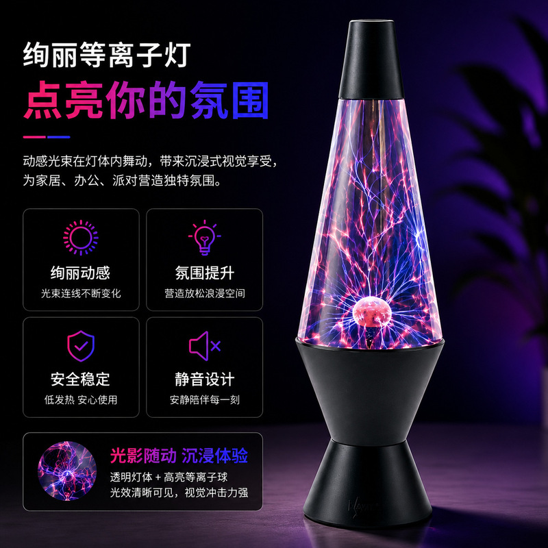 Cross-border best-selling creative ambient lights, plasma lights, LED living room and bedroom ambient lights, and static electricity lightning night lights Cross-border best-selling creative ambient lights, plasma lights, LED living room and bedroom ambient lights, and static electricity lightning night lights