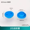 [2孔 适合6mm 电棒（2个）]
