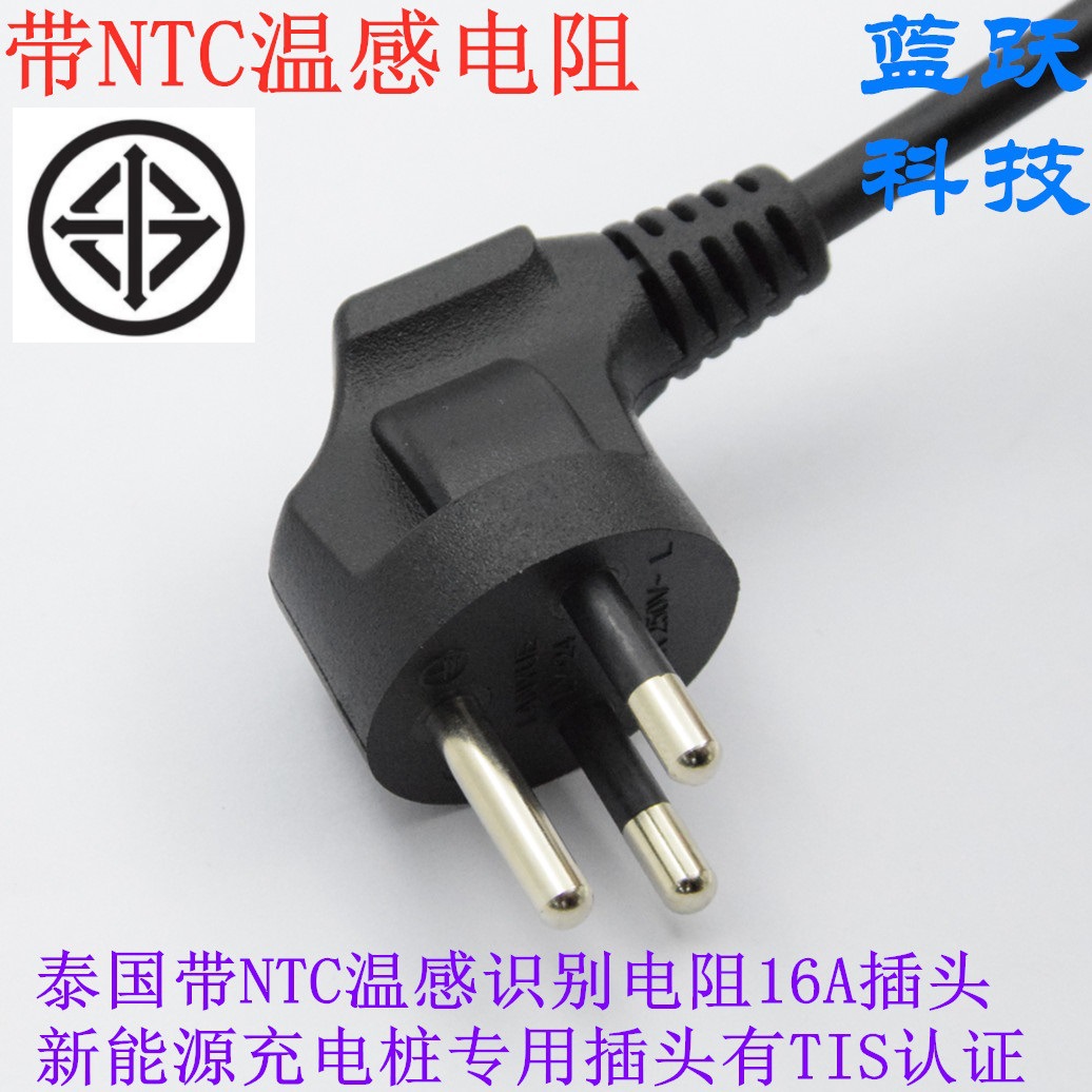 带NTC温感识别电阻泰国三插弯头16A有TIS认证新能源充电桩专用