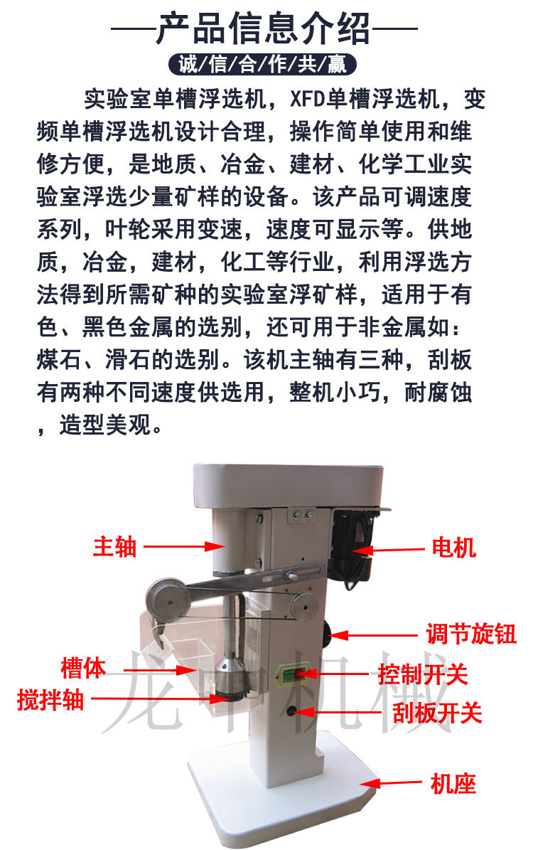 单槽浮选机 (2)