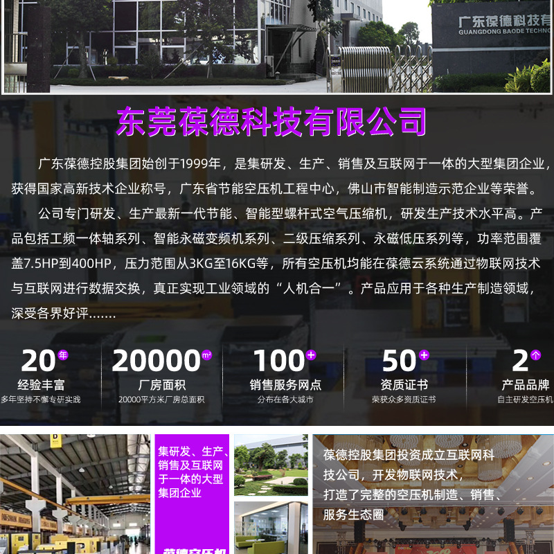 Baode Permanent Magnet Variable Frequency Screw Air Compressor 7.5Kw Small Air Pump Industrial Grade Air Compressor Factory Direct Sales