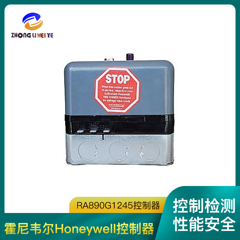 美国霍尼韦尔Honeywell 控制盒RA890G1245燃烧程序控制器